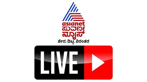Suvarna News 24X7 Online .